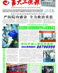 院报第七期1版